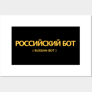 Funny Russian Bot / Internet Troll Posters and Art